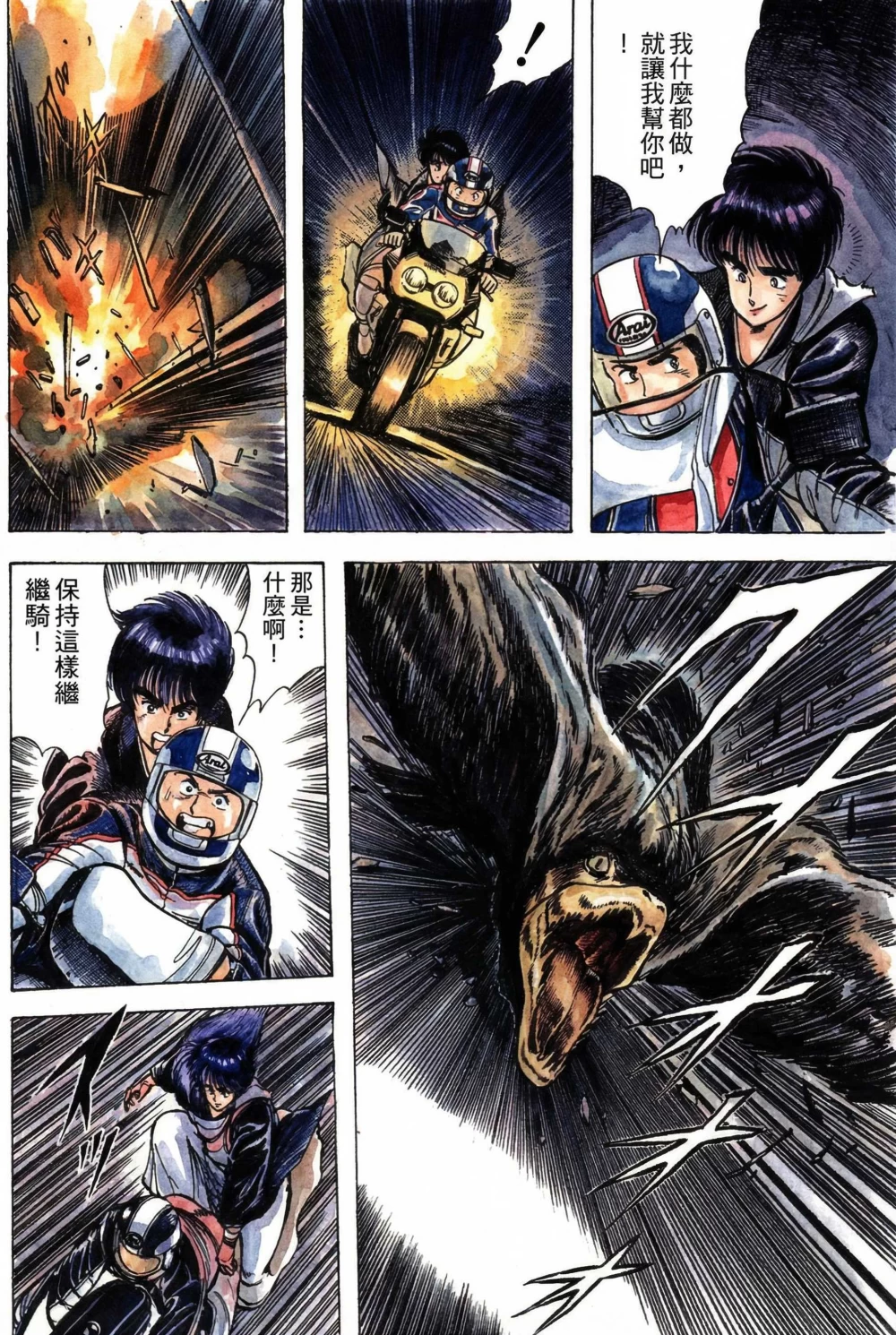 孔雀王_02-132.jpg