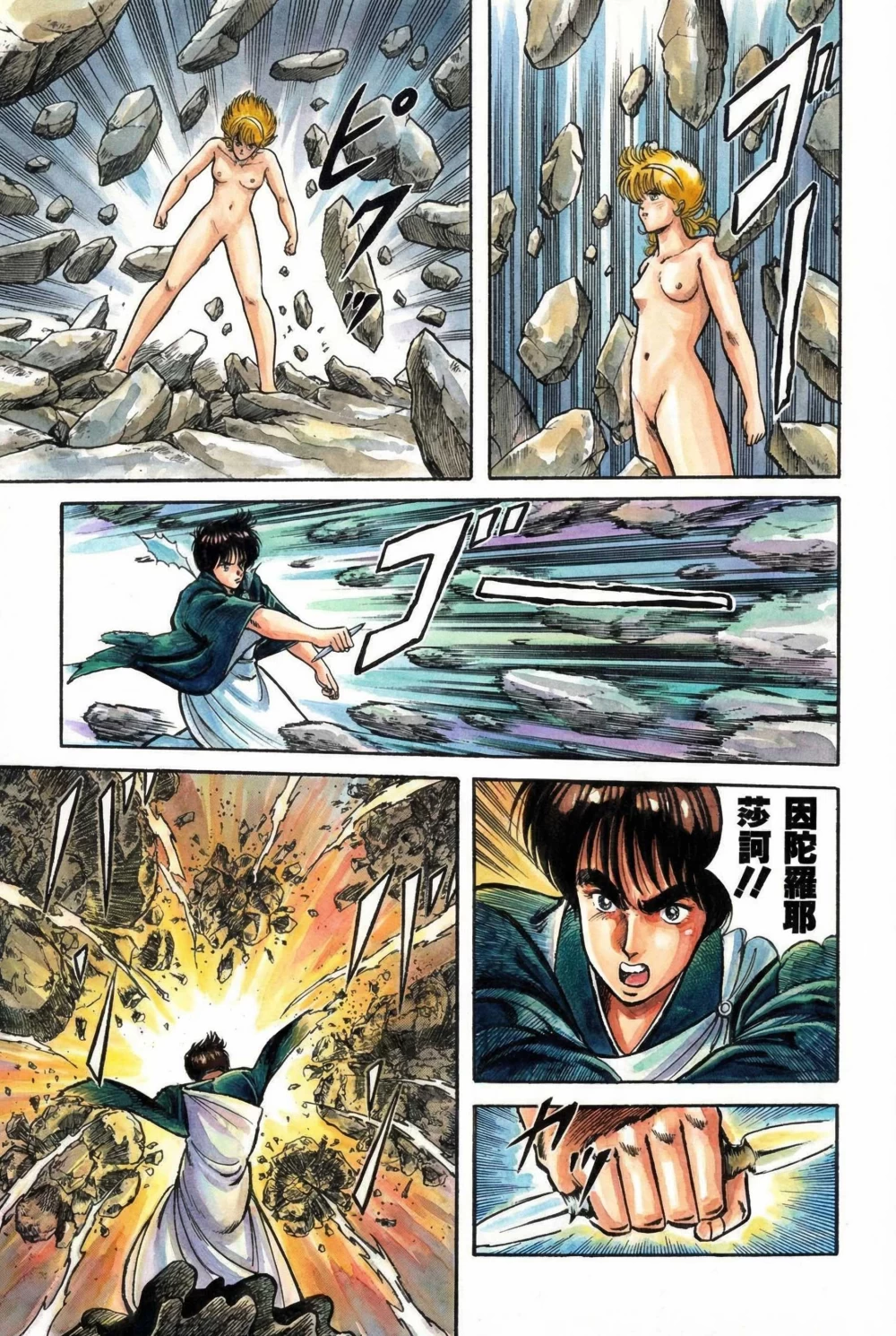 孔雀王_04-081.jpg