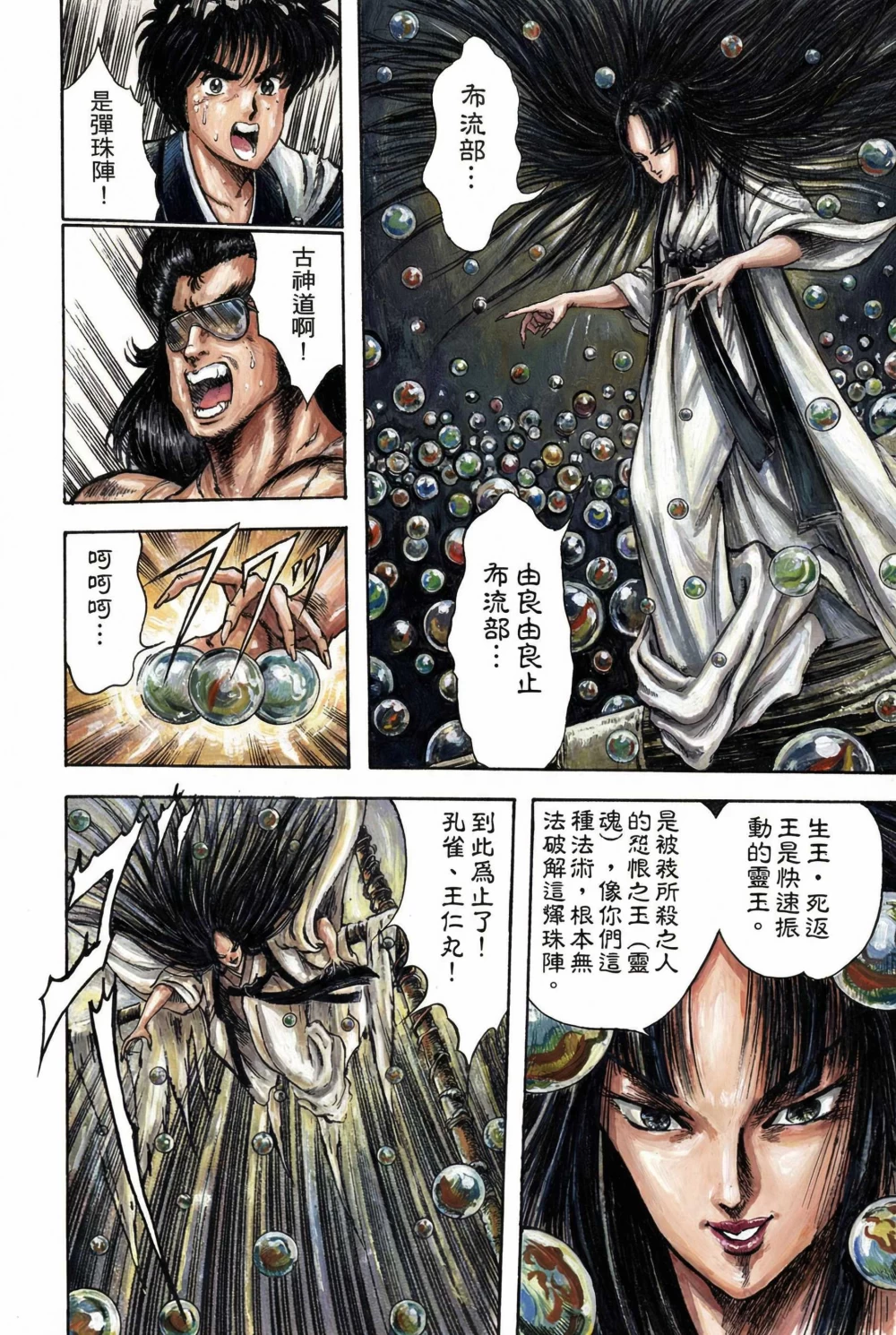 孔雀王_03-178.jpg