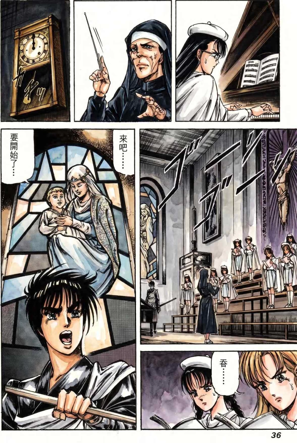 孔雀王退魔圣传35.jpg