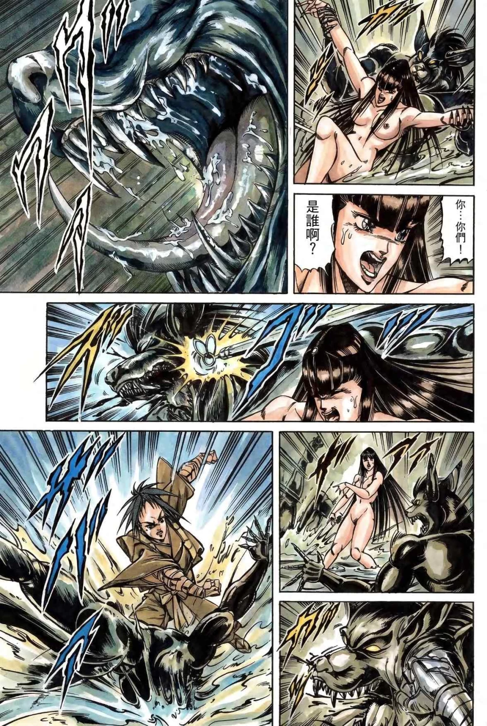孔雀王退魔圣传160.jpg