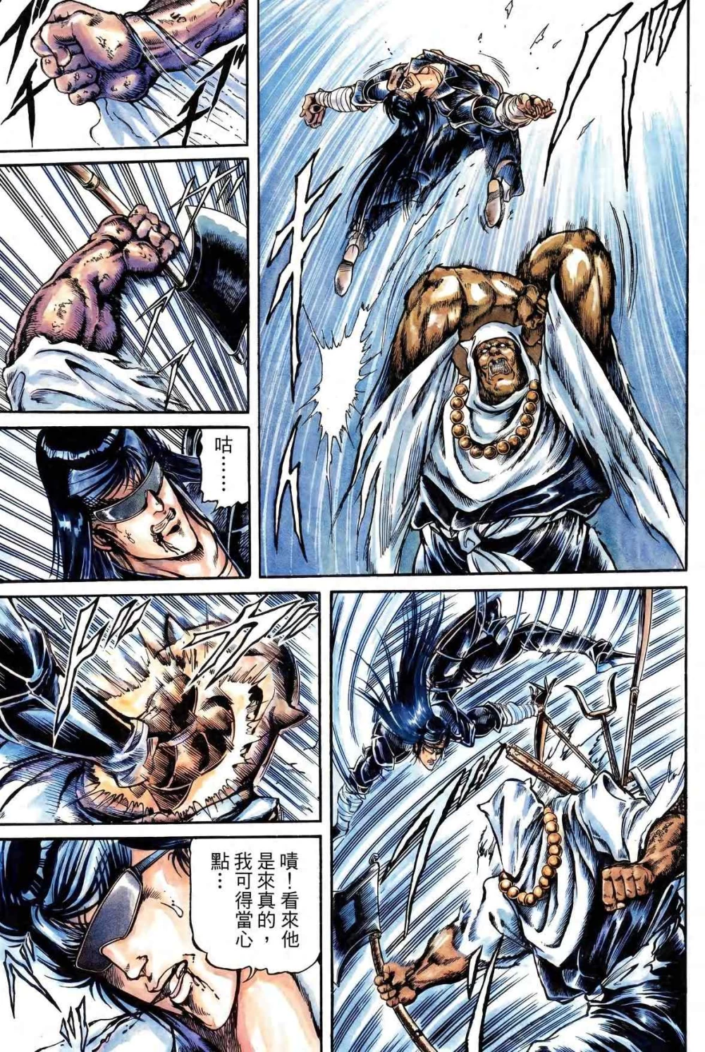 孔雀王退魔圣传166.jpg