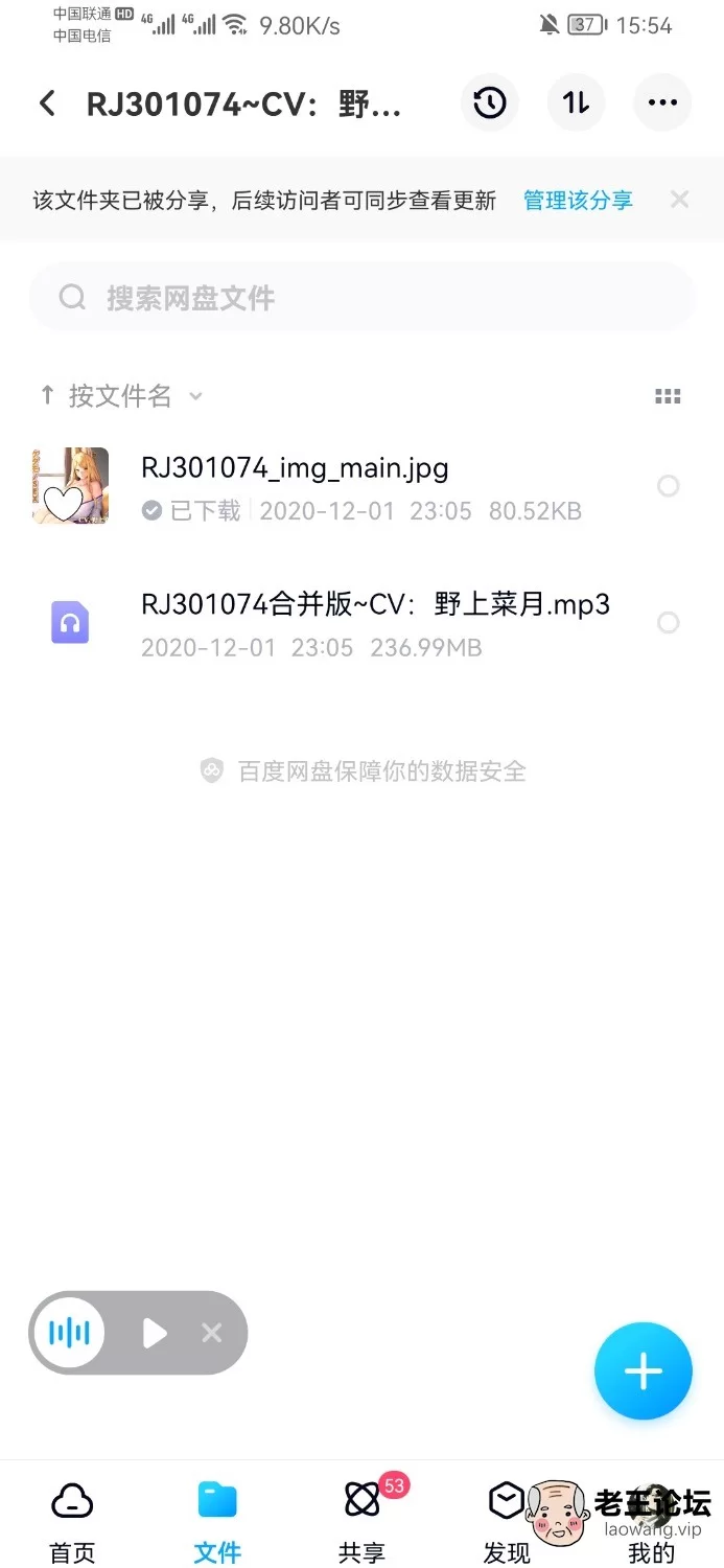 Screenshot_20211106_155403_com.baidu.netdisk.jpg