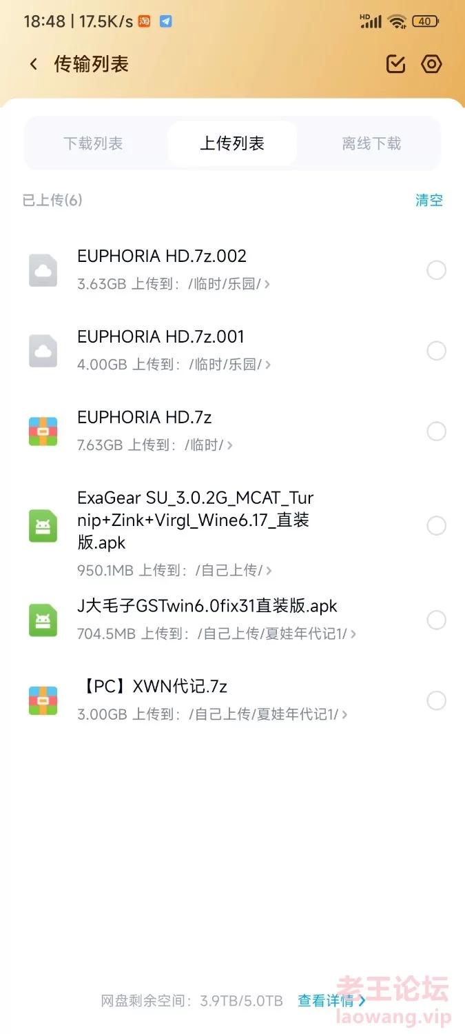 Screenshot_2022-07-03-18-51-44-940_com.baidu.netdisk.jpg