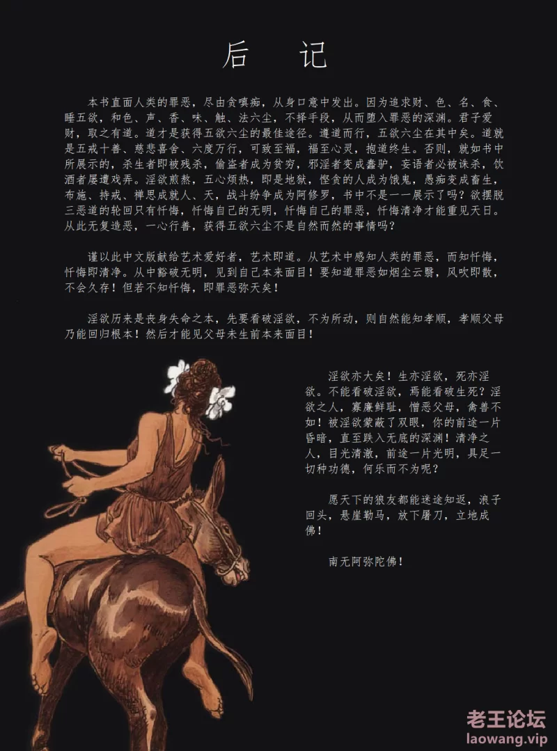 变驴绮情记58.png