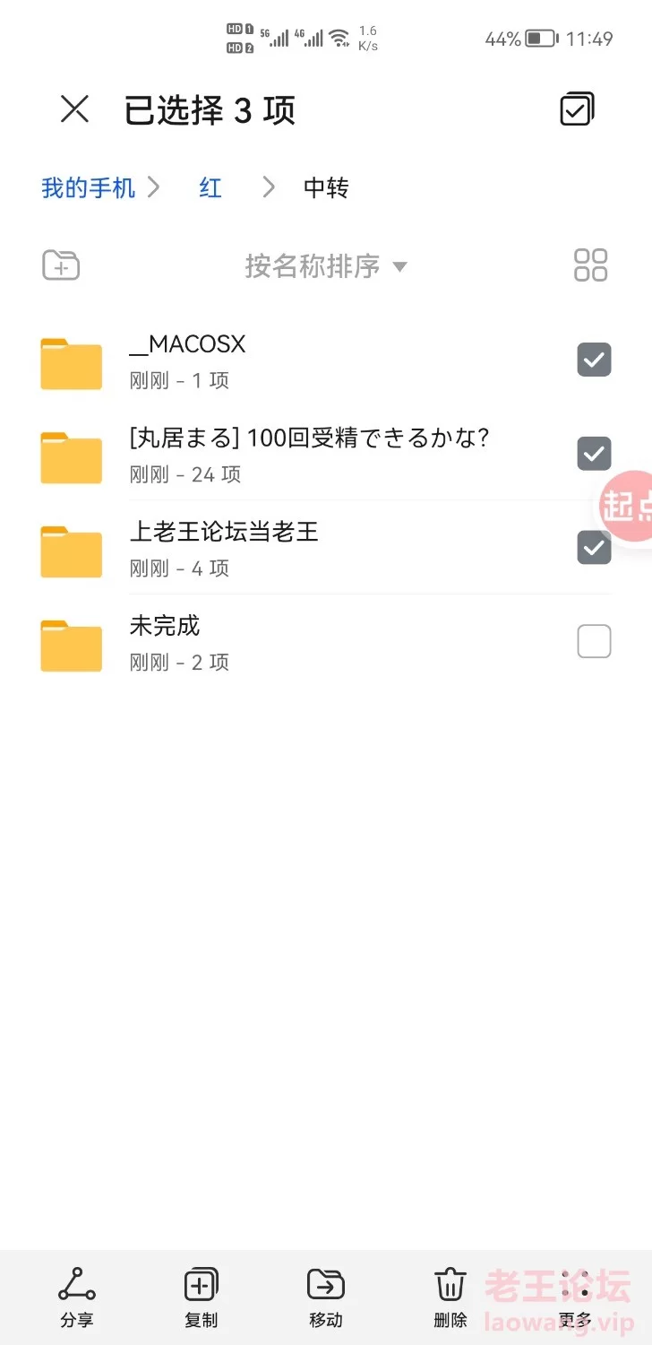 Screenshot_20220808_114933_com.huawei.filemanager.jpg