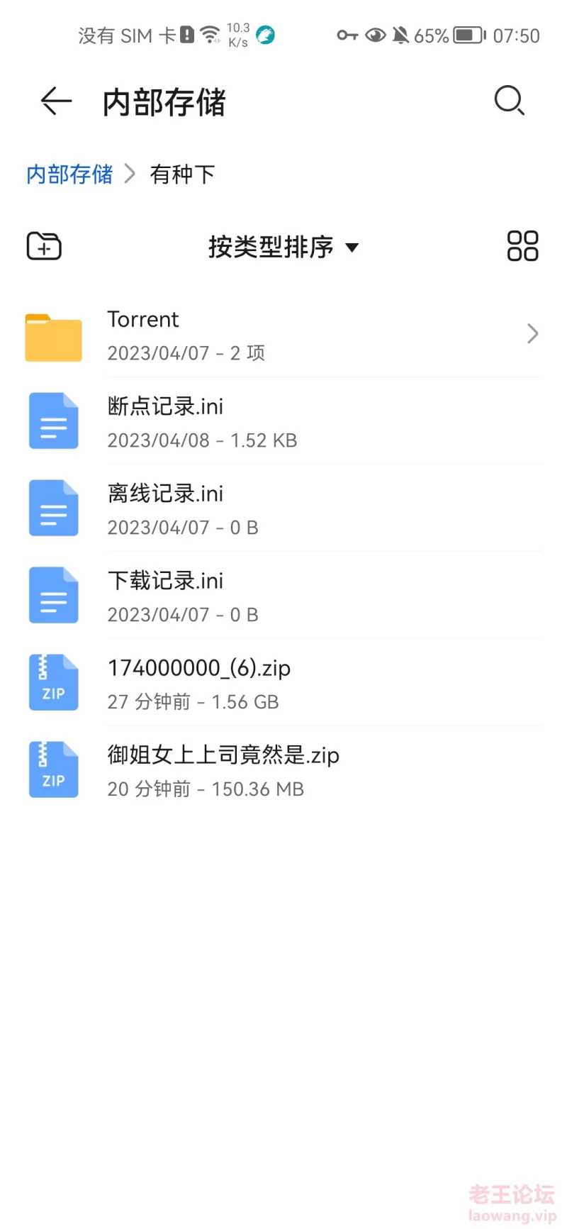 Screenshot_20230414_075050_com.huawei.filemanager.jpg