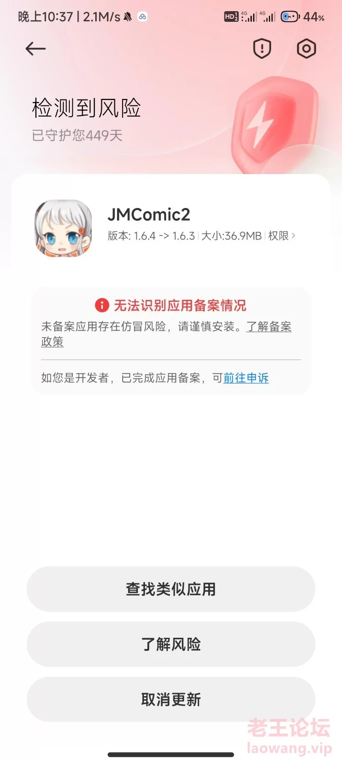 Screenshot_2024-02-03-22-38-33-865_com.jiaohua_browser.jpg