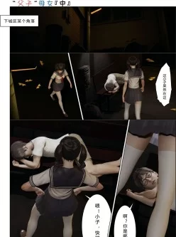 <b style='color: red;'>[已失效] </b>[转载搬运] 父子与母女1-3[完] [64P+58M][百度盘]