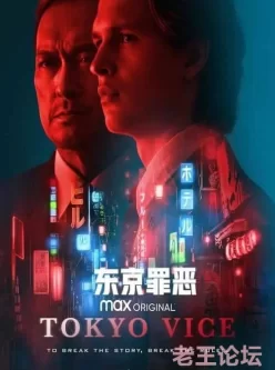 东京罪恶(2022)4K DV HDR 内封中字 S01 S02E01-E07